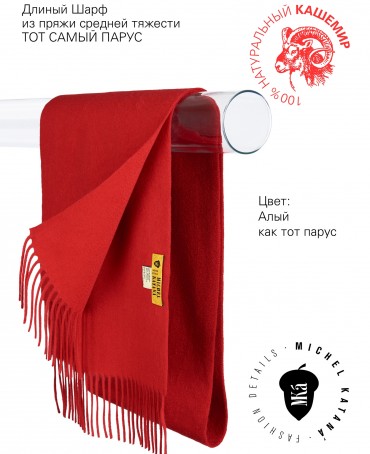 Шарф Унисекс FTW.C120_CASH-21R/FLAME